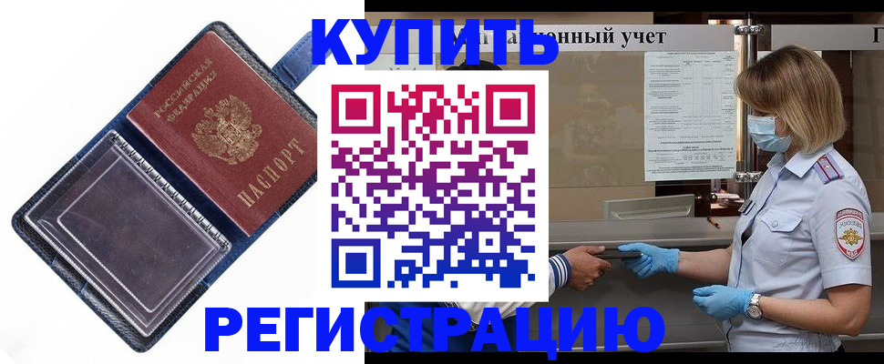 временная регистрация госуслуги в Амурской области