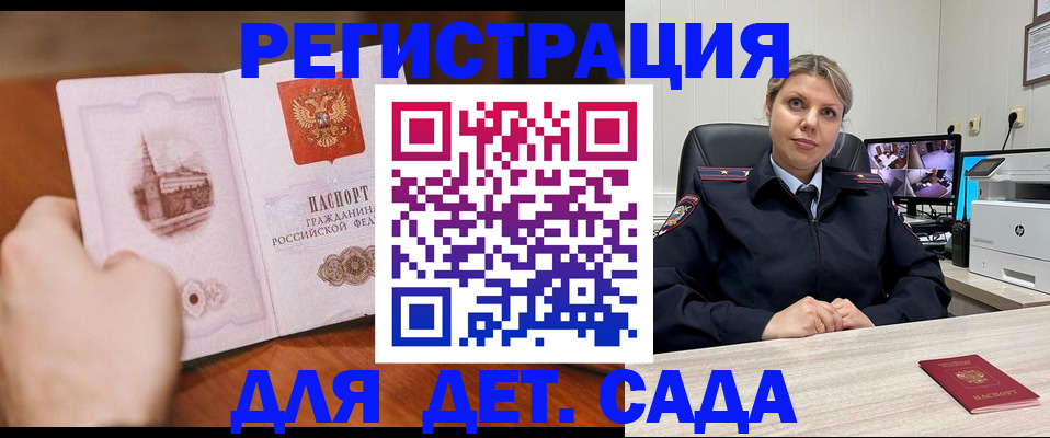 временная прописка в Амурской области