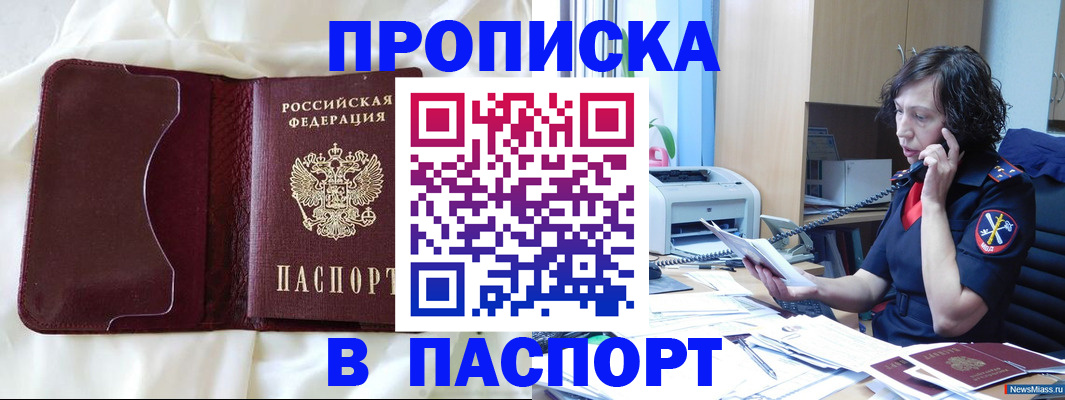 миграционный учет в Амурской области